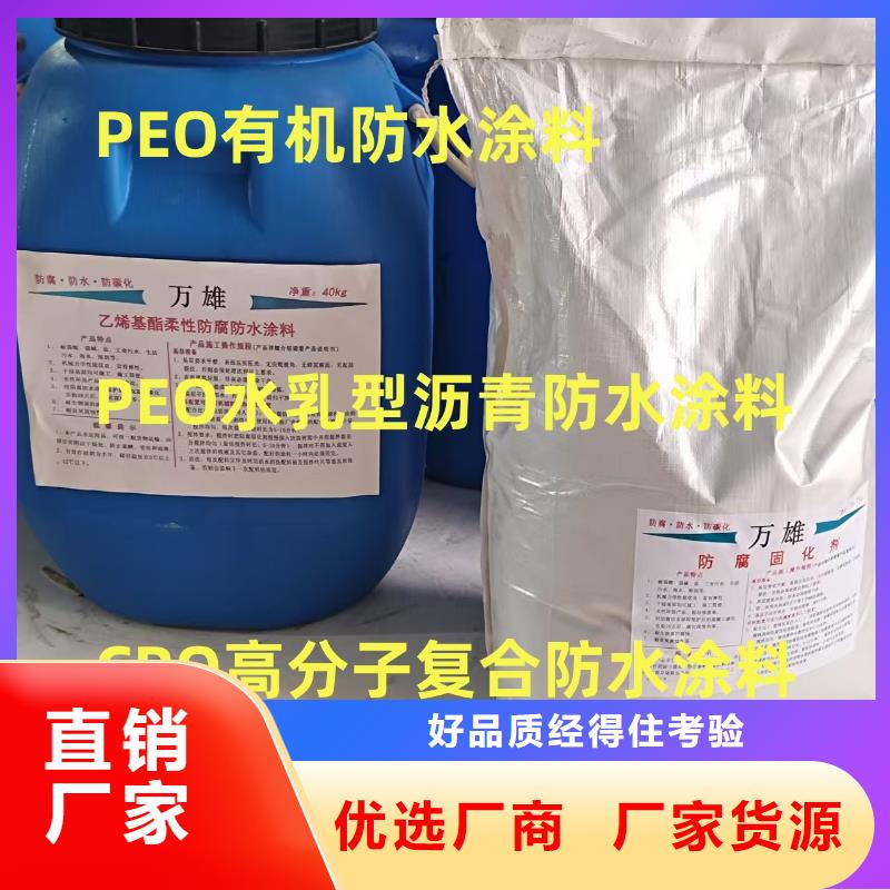 环氧煤沥青油漆实力厂商专业厂家水泥基渗透结晶防水