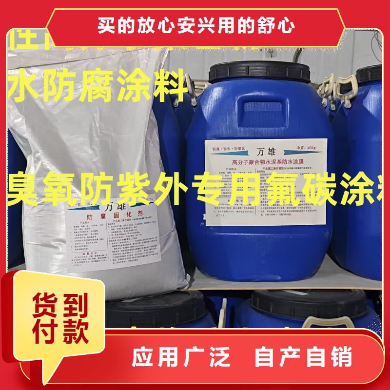 CSPA復合防腐防水涂料歡迎來電咨詢貨源PEO水性聚氨酯防腐涂料