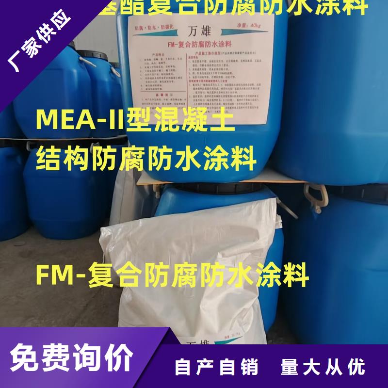 PEO抗臭氧氧化防腐涂料質優價廉批發BMP-3路橋防水涂料