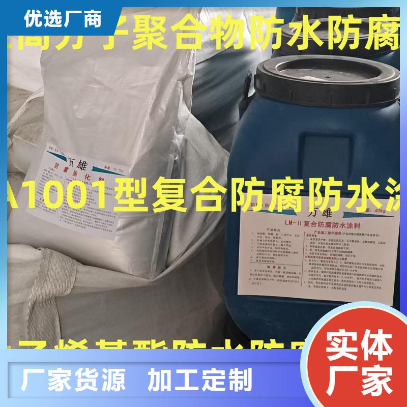 CSPA復合防腐防水涂料原料層層篩選應用廣泛高彈性環氧改性防腐涂料