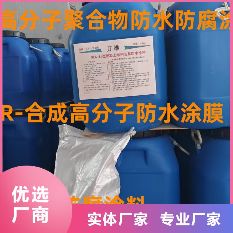 FYT-2增強型橋面防水涂料設計合理廠家貨源MEA-II型混凝土結構防腐防水涂料