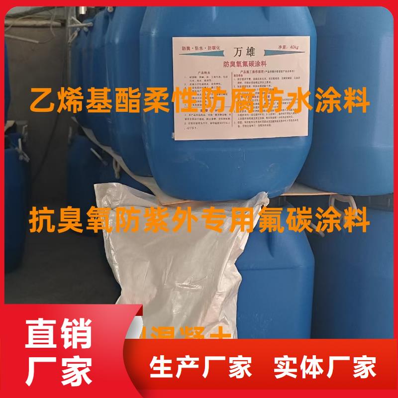 PEO氟碳防臭氧防腐涂料经验丰富品质可靠自产自销ZVRA型防水涂料