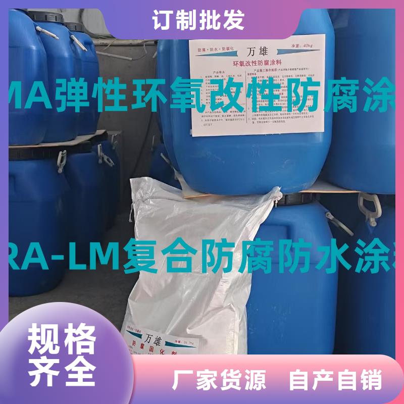 CPO-三防一體防腐防水涂料實體誠信經營廠家供應VRA1001型復合防腐防水涂料