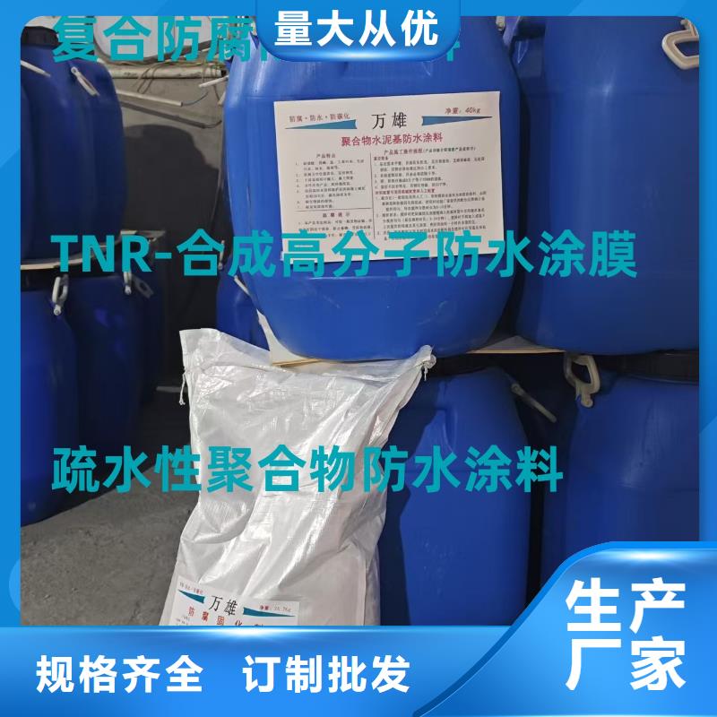 氰凝防腐涂料真材實料加工自產自銷彈性重防腐特種涂料
