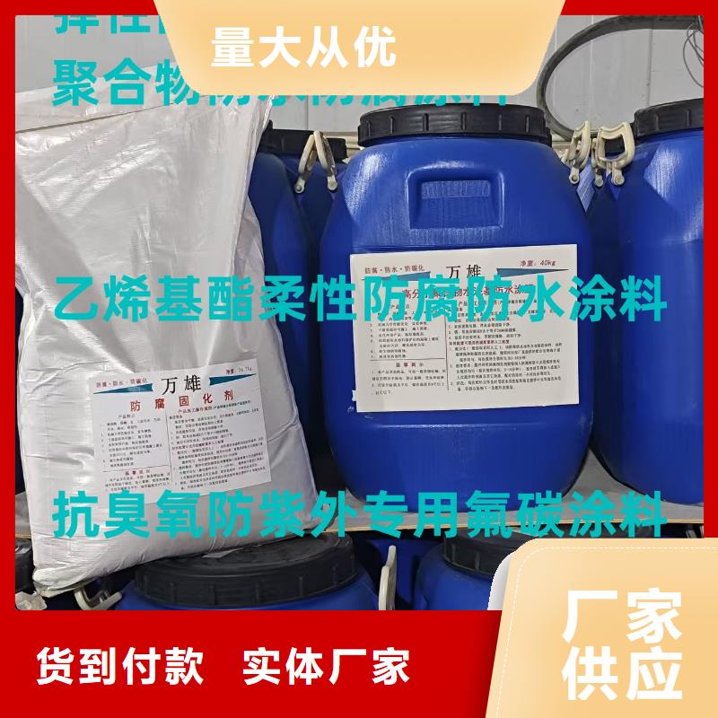 CPO-三防一體防腐防水涂料實體誠信經營廠家供應VRA1001型復合防腐防水涂料