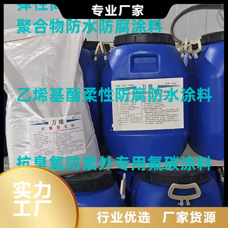彈性高分子聚合物防水防腐涂料好貨直供免費詢價高彈性環氧改性防腐涂料