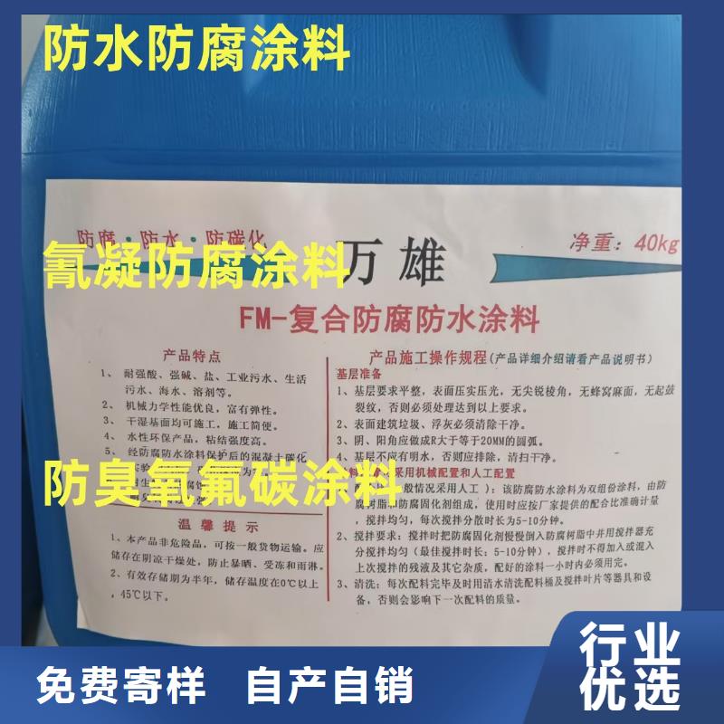 PEO彈性聚氨酯耐酸堿耐紫外線防腐防水涂料支持大批量采購免費詢價AST合成高分子防水涂膜