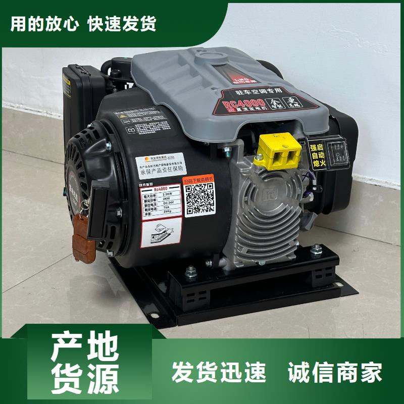 恒泰24v驻车发电机驻车空调发电机低噪音24v发电机