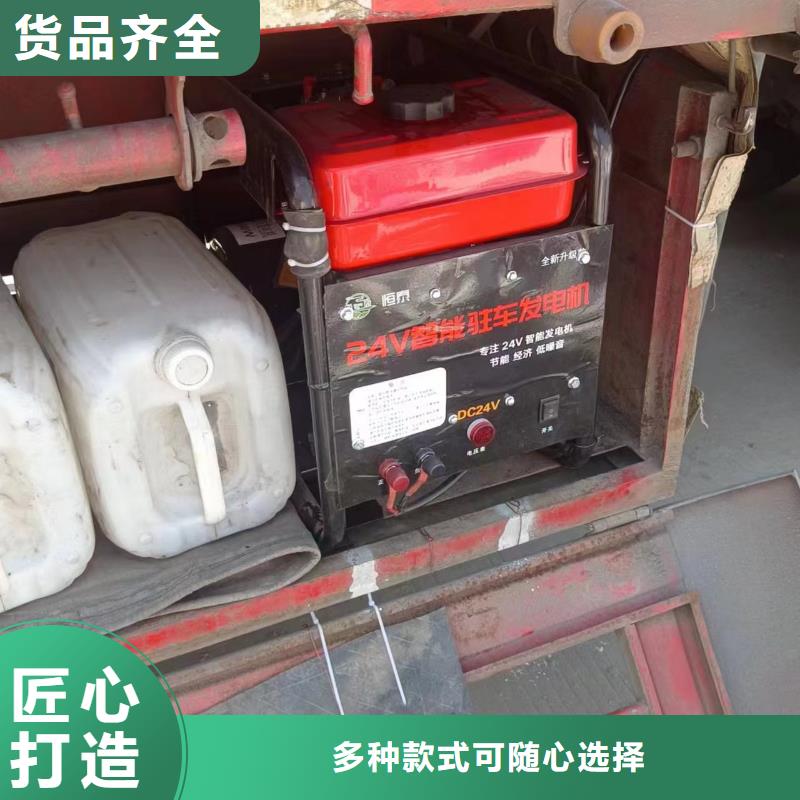 恒泰驻车空调发电机燃气发电机现货销售驻车发电机厂家