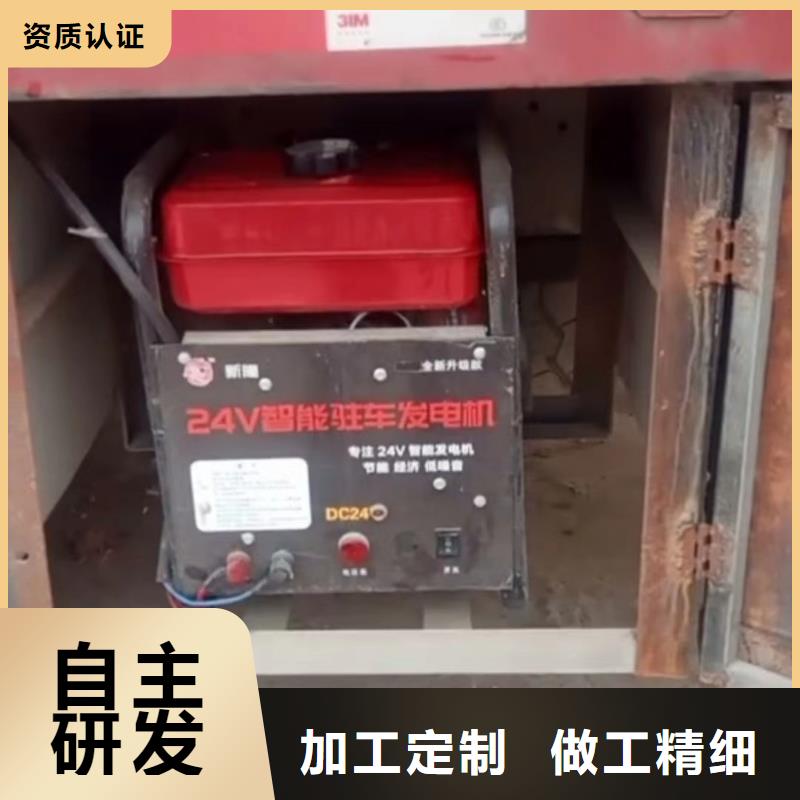 恒泰24v驻车发电机驻车空调发电机低噪音24v发电机