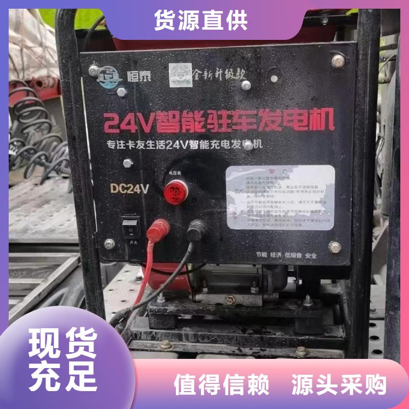 恒泰24v发电机空调货车货车空调低油耗货车用品