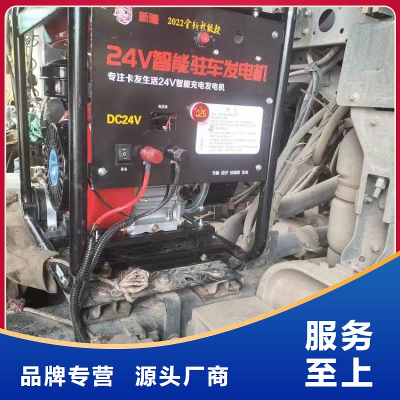 恒泰驻车发电机厂家一手货源源头厂家批发驻车空调发电机