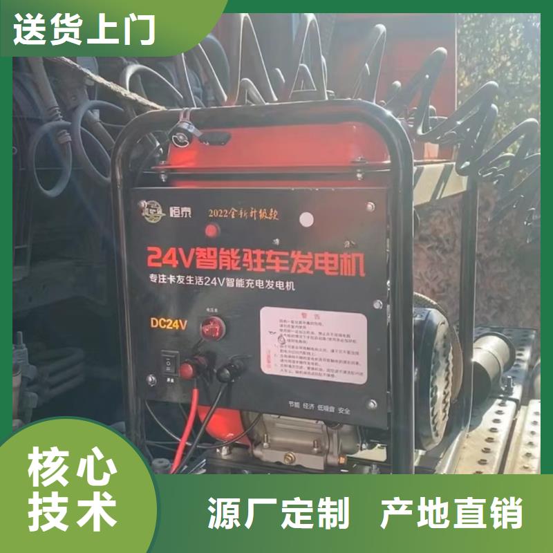 恒泰駐車發電機廠家全新升級品質保障用途廣泛駐車發電機