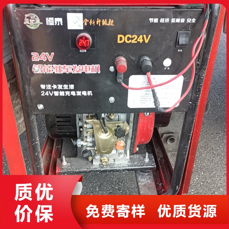 恒泰24v驻车发电机驻车空调发电机低噪音24v发电机