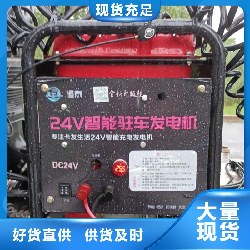 恒泰驻车空调发电机燃气发电机现货销售驻车发电机厂家