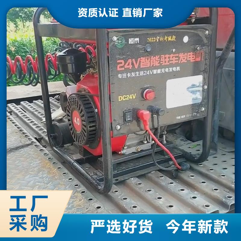 恒泰驻车空调发电机燃气发电机现货销售驻车发电机厂家