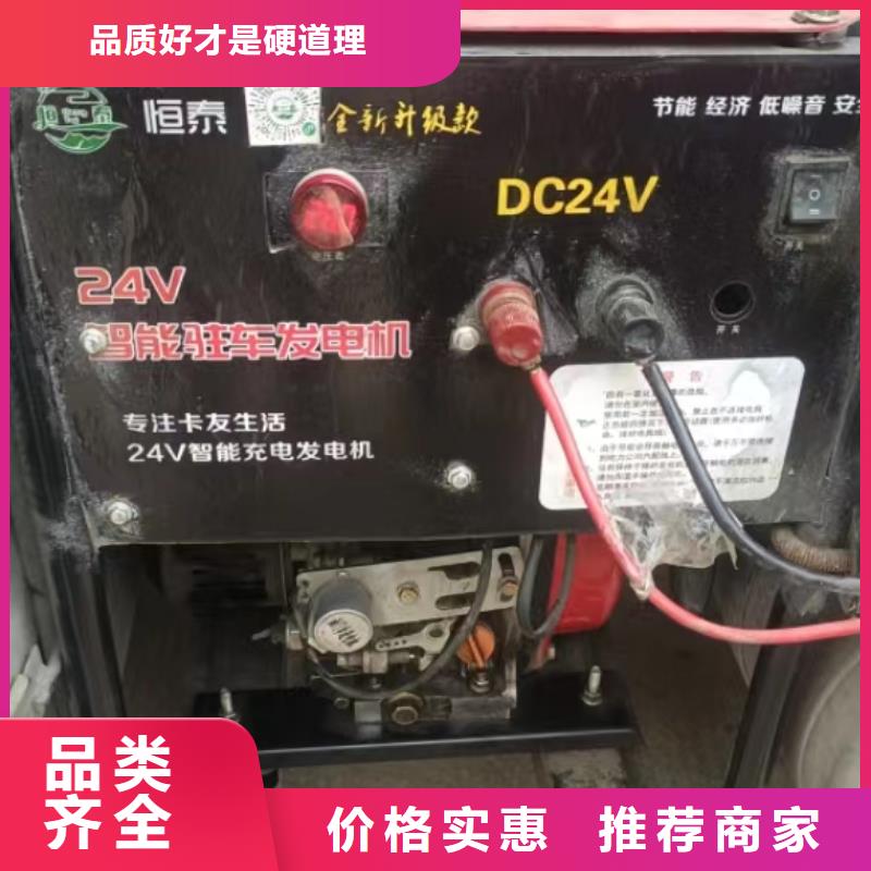 恒泰駐車空調發電機配件打造行業品質直銷廠家駐車發電機