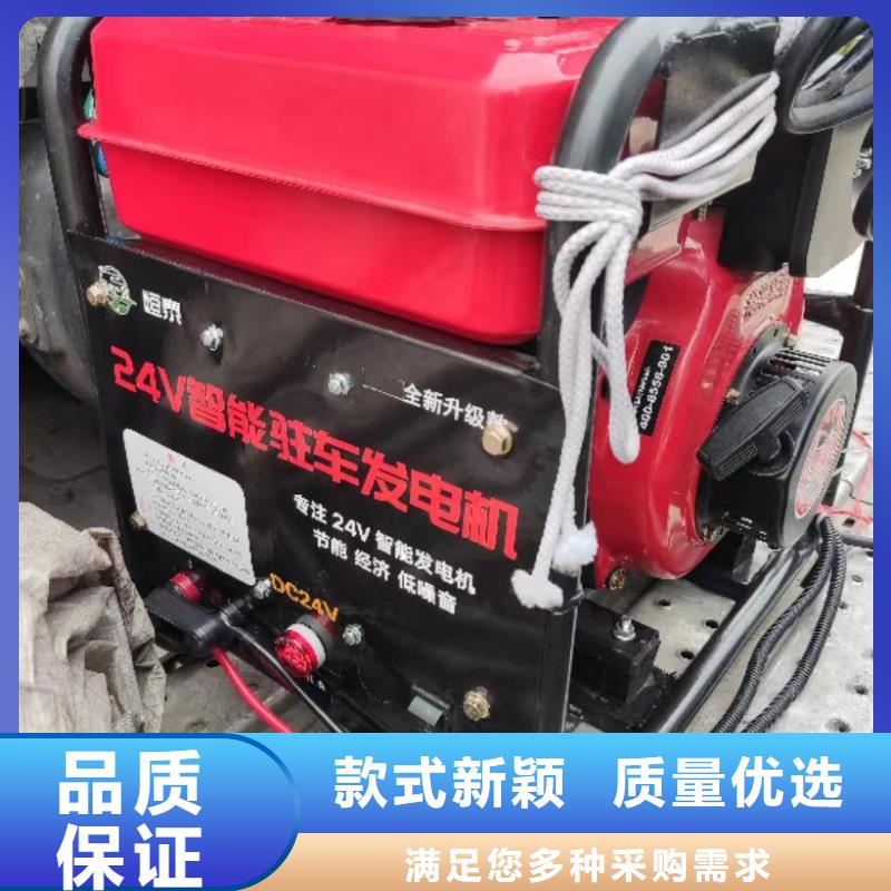 恒泰驻车空调发电机燃气发电机现货销售驻车发电机厂家
