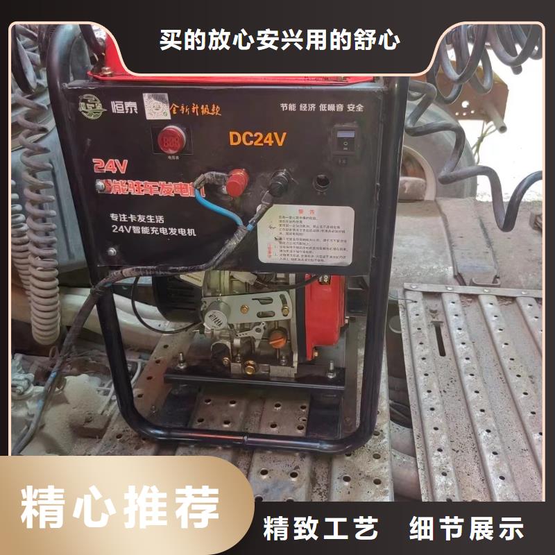恒泰駐車發電機廠家全新升級品質保障用途廣泛駐車發電機