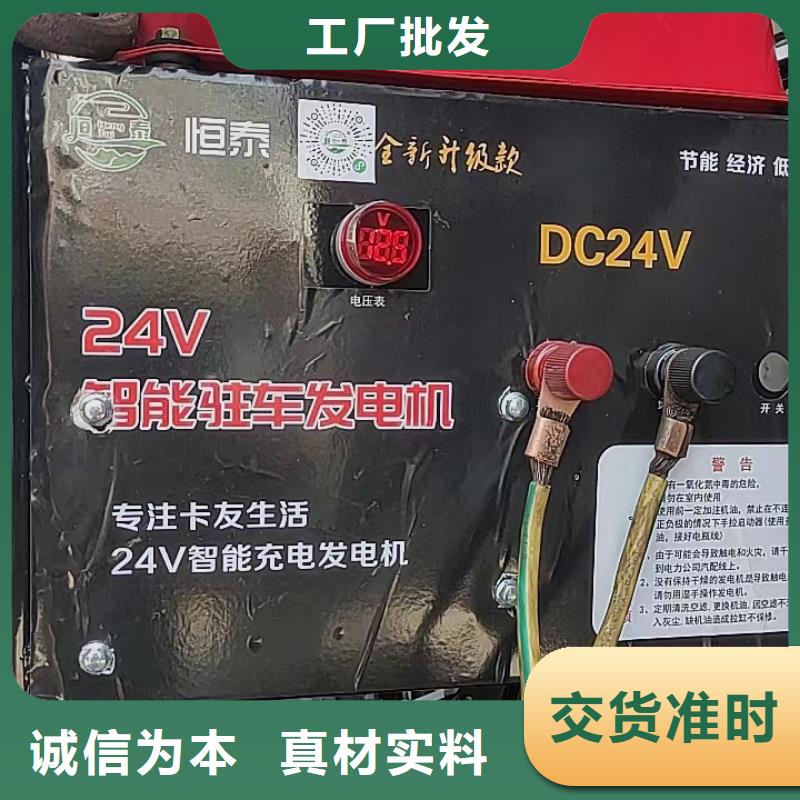 恒泰驻车发电机诚信商家服务热情工厂批发驻车发电机