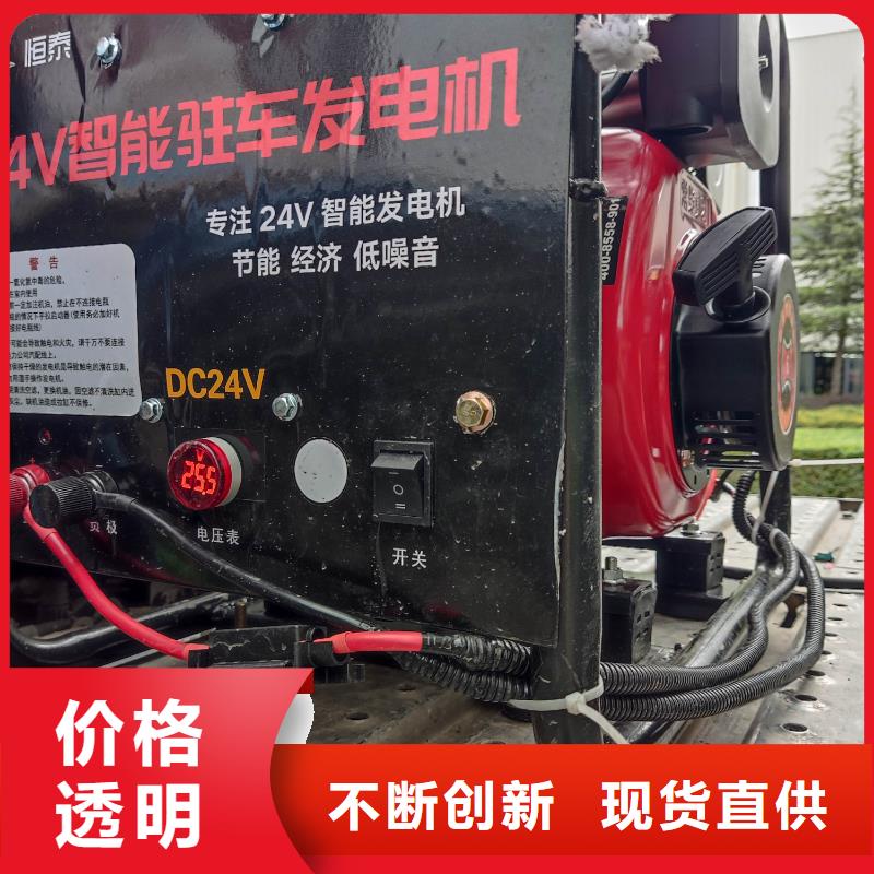 恒泰駐車空調發電機配件打造行業品質直銷廠家駐車發電機