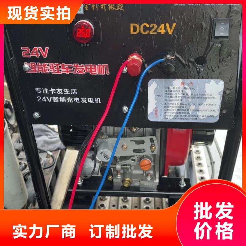 恒泰驻车发电机诚信商家服务热情工厂批发驻车发电机