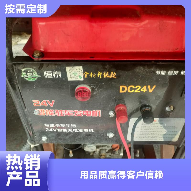 恒泰驻车发电机诚信商家服务热情工厂批发驻车发电机