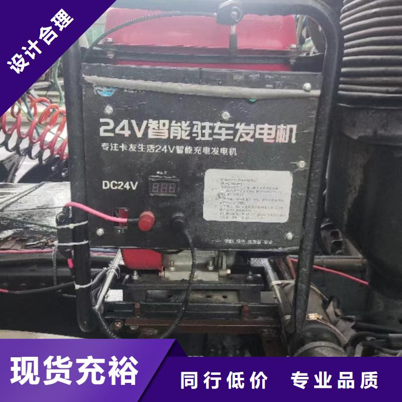 恒泰駐車發電機廠家全新升級品質保障用途廣泛駐車發電機
