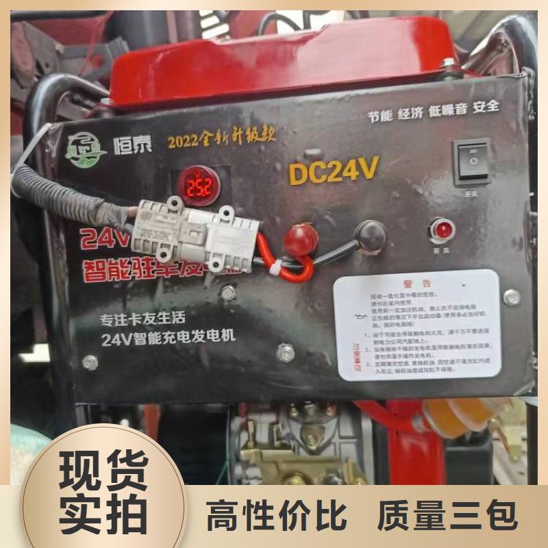 恒泰駐車空調(diào)發(fā)電機發(fā)電機快速24v駐車發(fā)電機