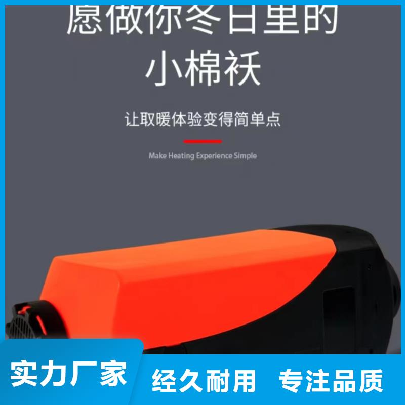 恒泰柴暖一体机货车专用油耗低驻车加热器厂家