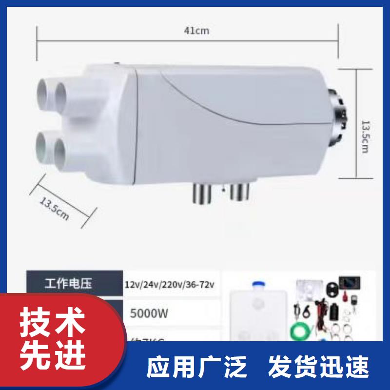 恒泰驻车加热器60v电动篷车用油耗低暖风机房车