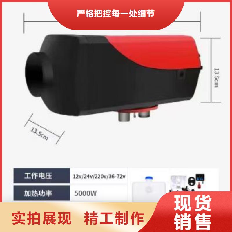 恒泰72v駐車加熱器3分鐘制熱暖風機