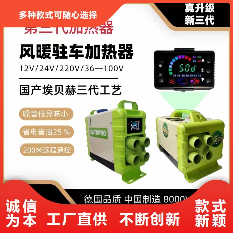 恒泰72v駐車加熱器3分鐘制熱暖風機