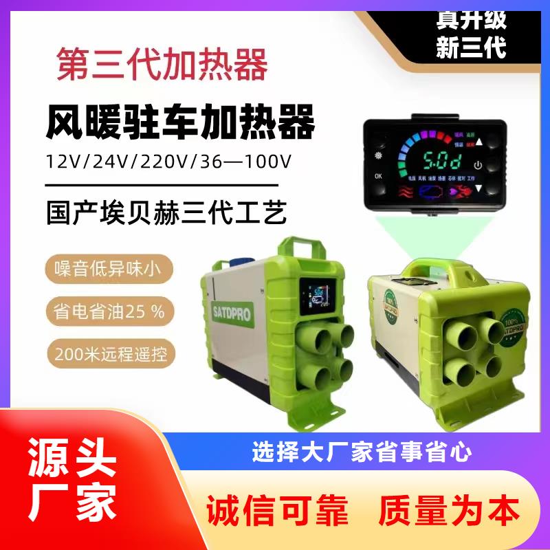 恒泰柴暖一体机货车专用油耗低驻车加热器厂家