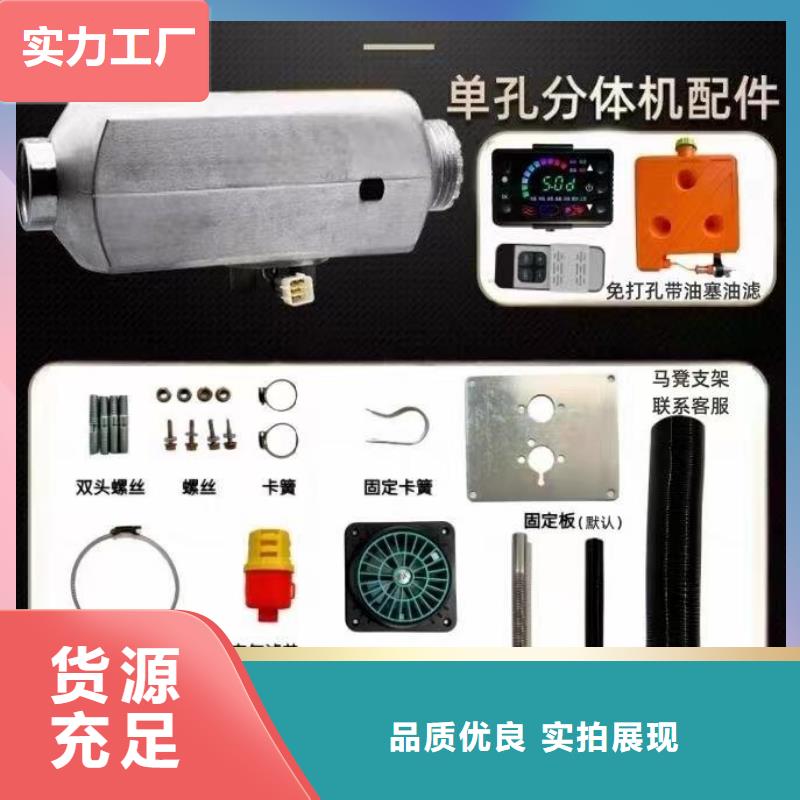 恒泰驻车加热器60v电动篷车用油耗低暖风机房车
