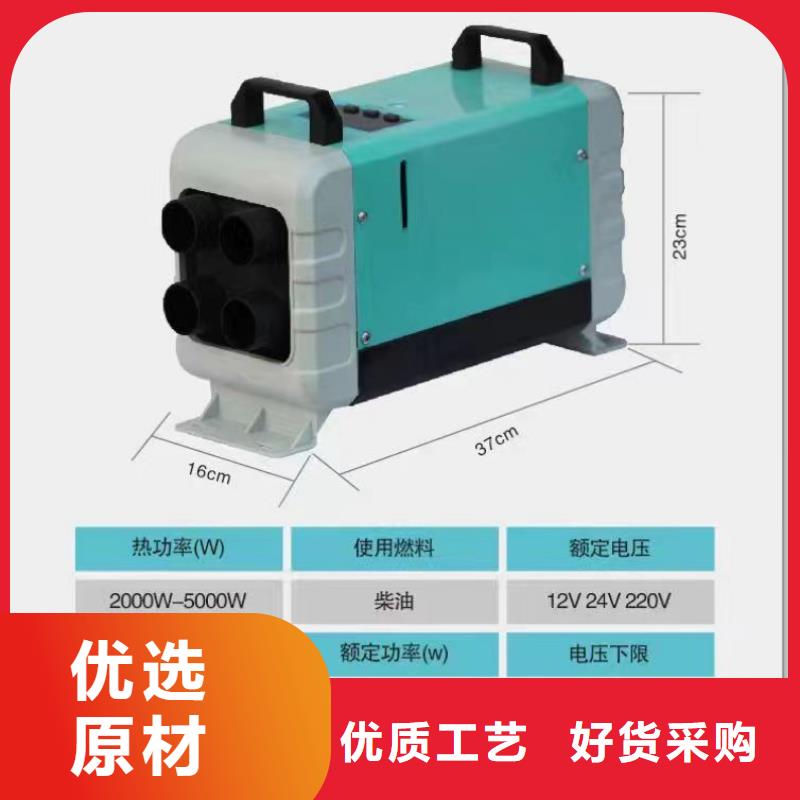 恒泰驻车加热器60v电动篷车用油耗低暖风机房车