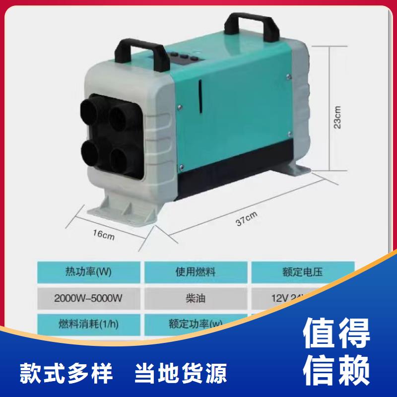 恒泰72v駐車加熱器3分鐘制熱暖風機