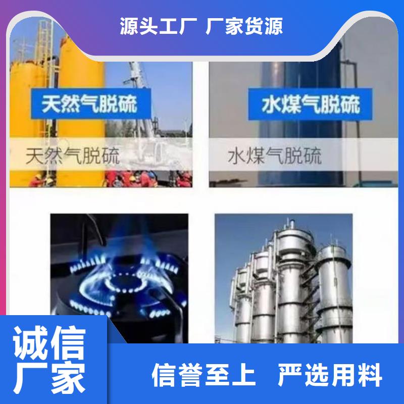 絡合鐵脫硫催化劑廠家直銷