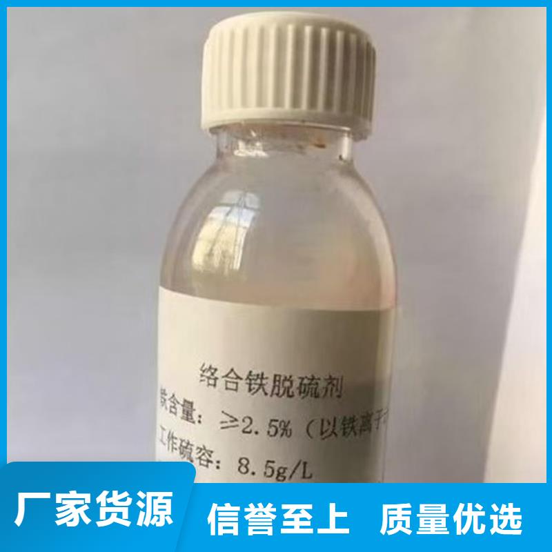 絡合鐵脫硫催化劑廠家直銷