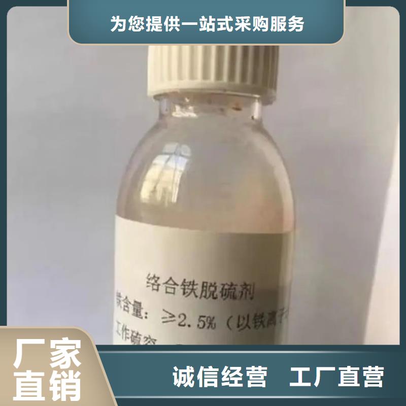 絡合鐵脫硫催化劑廠家直銷