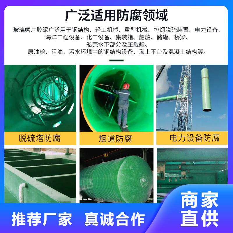 澳阔防腐厂家防静电玻璃鳞片胶泥放心得选择耐腐蚀性环氧树脂玻璃鳞片胶泥
