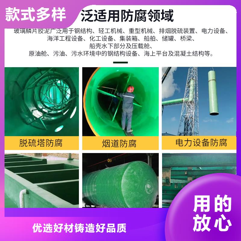 澳阔防腐厂家环氧玻璃鳞片胶泥严选好货高抗渗透性乙烯基玻璃鳞片胶泥