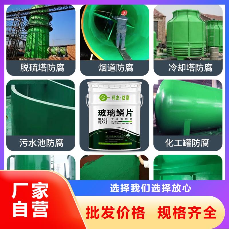澳阔防腐材料树脂玻璃鳞片涂料对质量负责厂家自营耐高温玻璃鳞片涂料