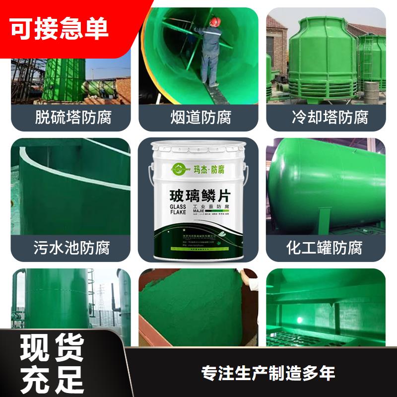 澳闊防腐材料低溫型玻璃鱗片涂料工廠采購實體廠家中溫玻璃鱗片涂料