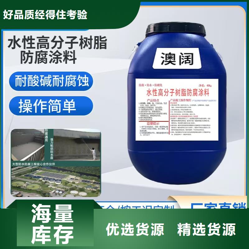 澳阔防腐厚浆型乙烯基酯防腐防水涂料分类和快捷物流快捷物流DH1900型防渗防腐涂料