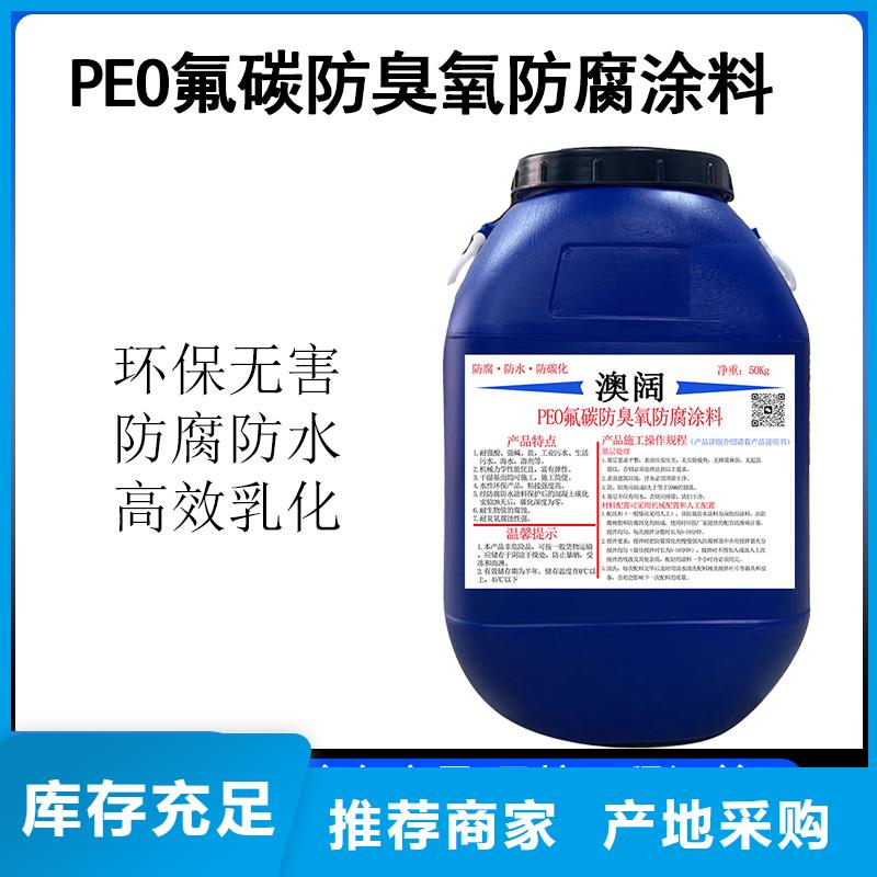 澳闊防腐PEO水性防腐防水涂料滿足您多種采購需求批源反應型彈性防腐有機防水涂料