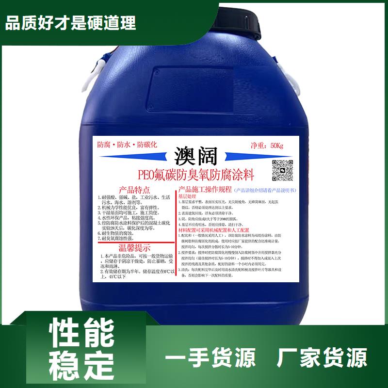 澳闊防腐反應型彈性防腐有機防水涂料常年出售快捷物流DH1900型防滲防腐涂料
