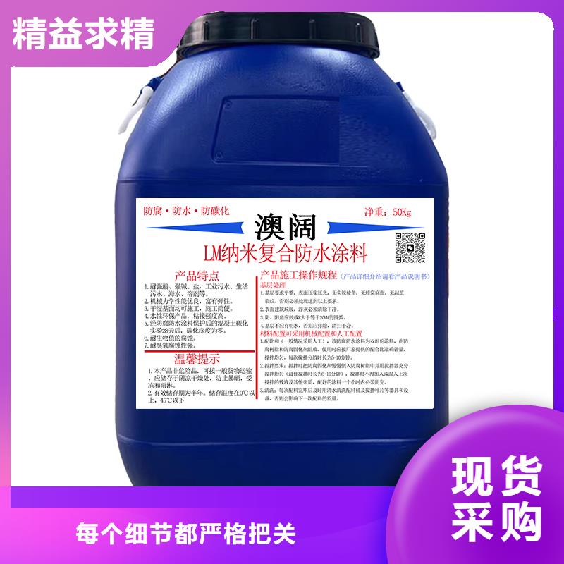 澳闊防腐RJA防腐防水涂料消防耐酸堿不只是質量好質量安心PEO水工高性能防水涂料