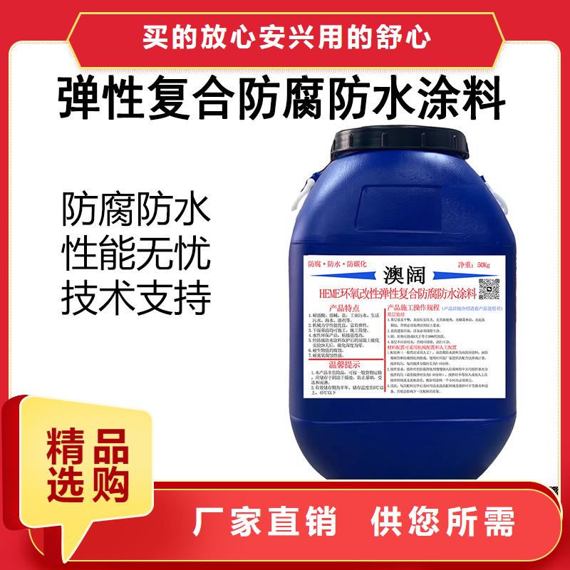 澳阔防腐DH1900型防渗防腐涂料现货充裕实力见证MN-J55型水性防水涂料
