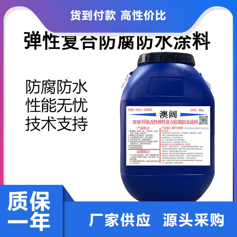 澳闊防腐PEO耐紫外線防水涂料免費寄樣就近高分子聚合物水泥基防水涂